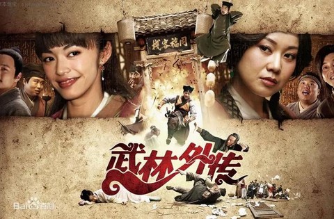 武林外传怎么去汝阳[图2]