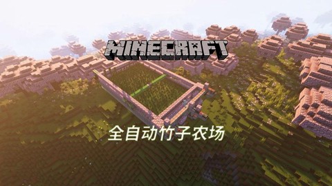 我的世界牧场怎么建造