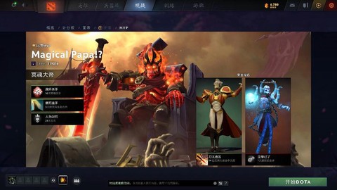 dota怎么看mvp[图1]