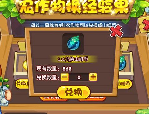 洛克王国经验果怎么得