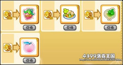 洛克王国经验果怎么得[图2]