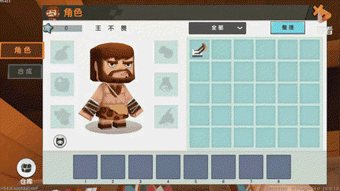 迷你世界人有什么用