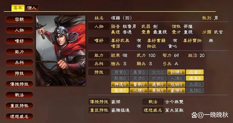 三国志13怎么史诗[图1]