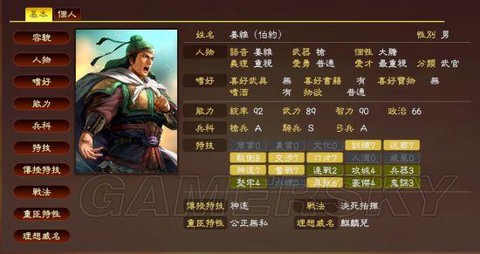 三国志13怎么史诗[图2]