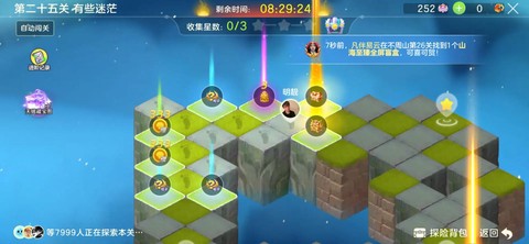 球球大作战爱心怎么送