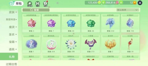 球球大作战爱心怎么送[图2]