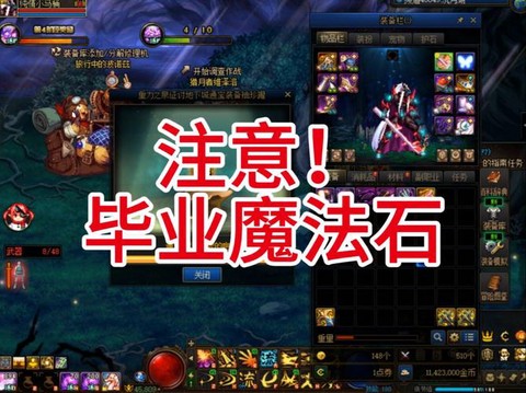 dnf诅咒晶石怎么获得[图2]