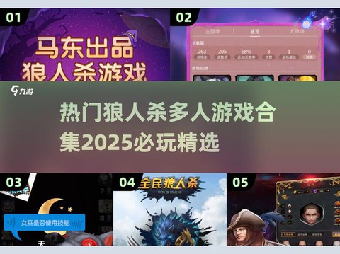 为什么下载不了狼人杀[图2]