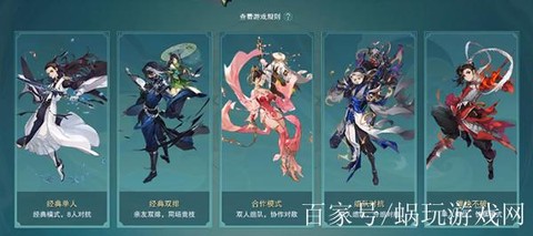 剑网3自走棋怎么玩