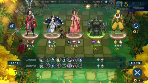 剑网3自走棋怎么玩[图1]