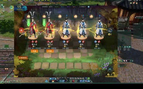 剑网3自走棋怎么玩[图2]