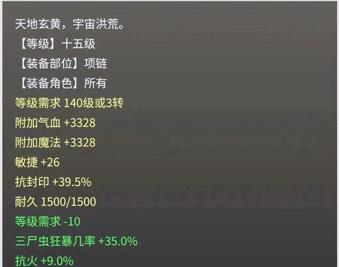 大话西游2鬼帝怎么杀[图1]