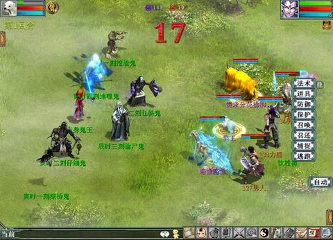 大话西游2鬼帝怎么杀[图2]