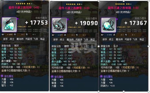 冒险岛2时装武器怎么