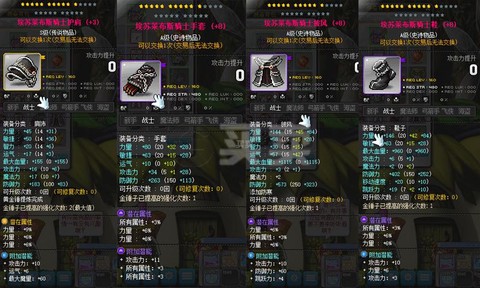 冒险岛2时装武器怎么[图1]