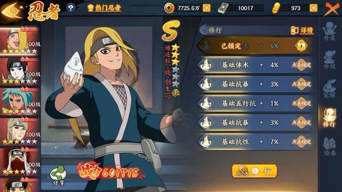 火影忍者ol怎么进