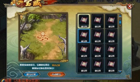 火影忍者ol怎么进[图1]