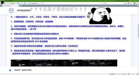 英雄联盟怎么查战绩[图1]