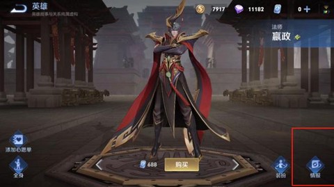 王者荣耀嬴政怎么样