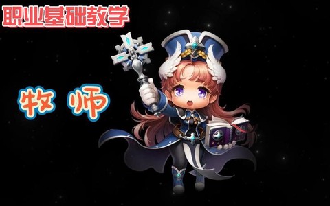 冒险岛2用什么职业好[图1]