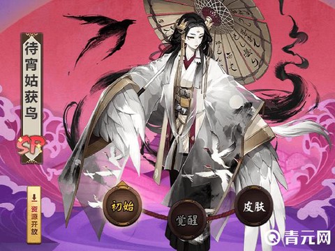 阴阳师鸟皮肤怎么获得