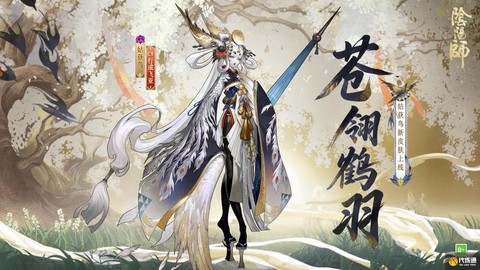 阴阳师鸟皮肤怎么获得[图1]