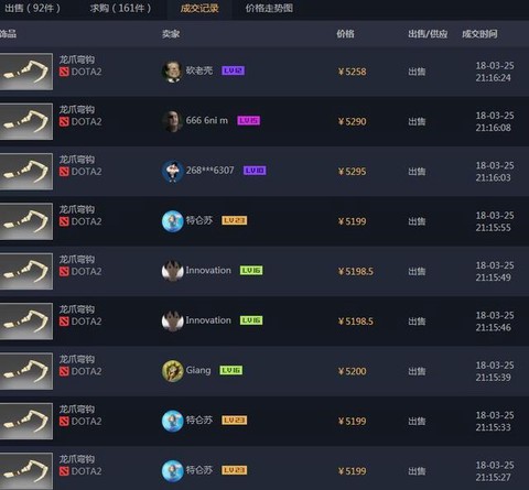 dota2怎么报价交易