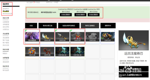 dota2怎么报价交易[图1]