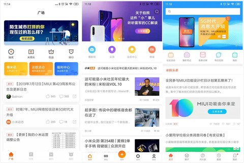 小米社区官方论坛[图2]