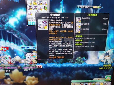 冒险岛2坐骑怎么得[图2]