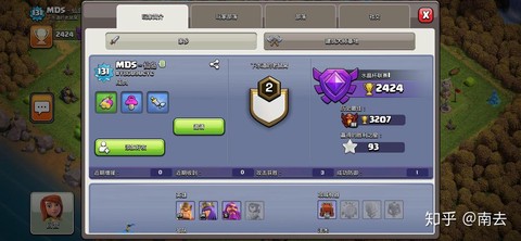 如何找回部落冲突密码