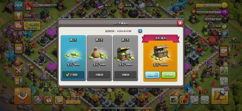 如何找回部落冲突密码[图2]