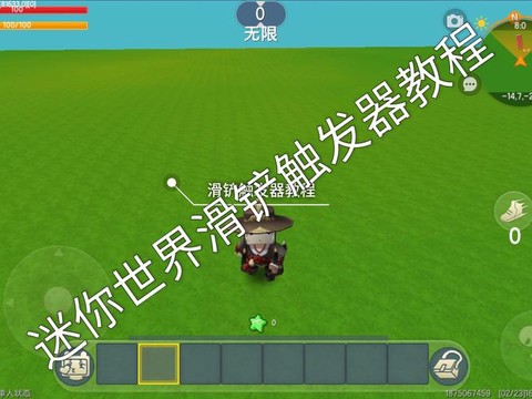 迷你世界推进器怎么做