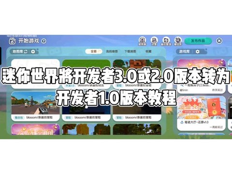 迷你世界怎么生成商人