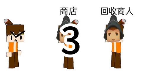 迷你世界怎么生成商人[图1]