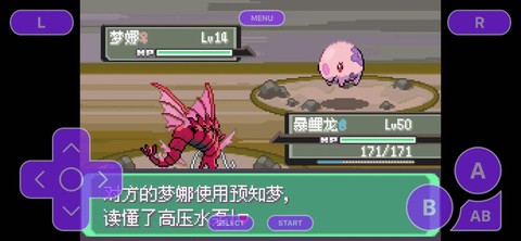 口袋妖怪漆黑的魅影超梦怎么抓[图1]