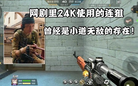 穿越火线连狙怎么打