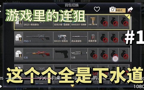 穿越火线连狙怎么打[图1]