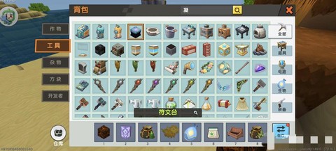 迷你世界生存鞍怎么做