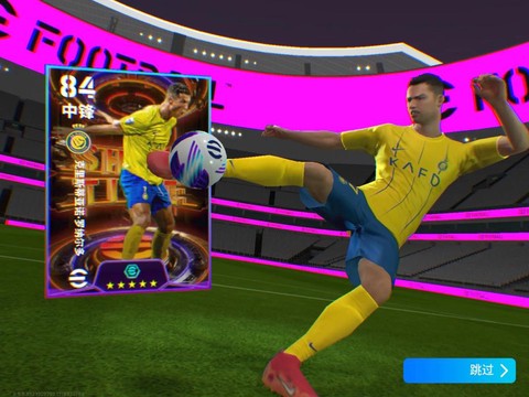 手机实况足球怎么分享[图2]