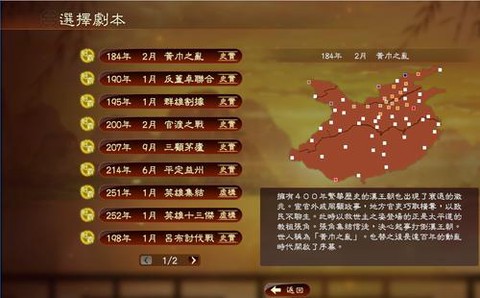 三国志13如何劝诱
