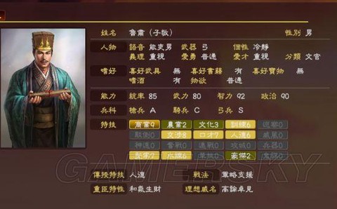 三国志13如何劝诱[图2]