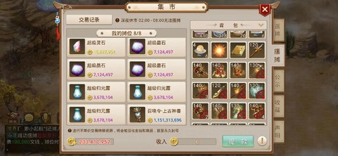 手游--问道怎么赚钱[图2]