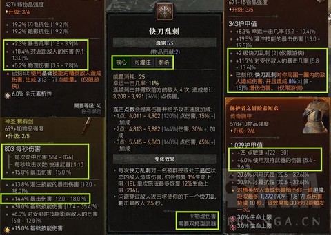 怎么修改暗黑破坏神装备