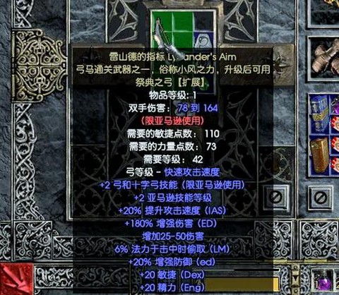 怎么修改暗黑破坏神装备[图1]