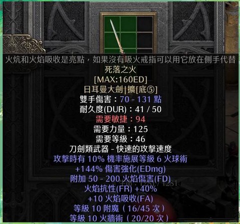 怎么修改暗黑破坏神装备[图2]