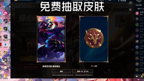 英雄联盟精华怎么获得[图1]