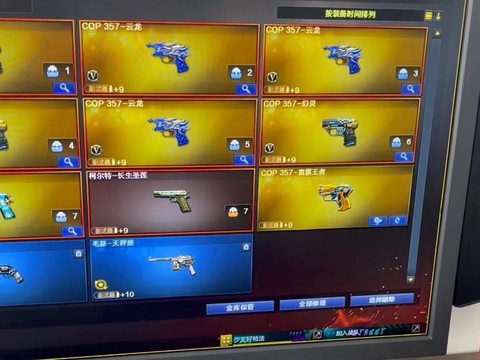 穿越火线什么服务器[图2]