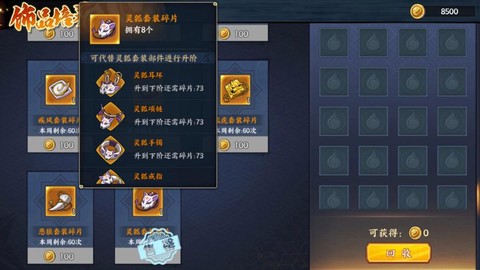 火影忍者ol怎么碎片[图1]