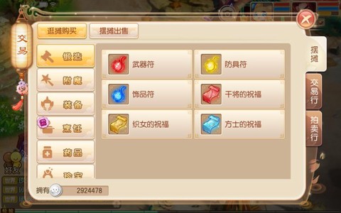 诛仙手游珍品怎么出售